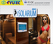Малогабаритный домашний солярий YUTEC-SOLARIUM GK-480. 