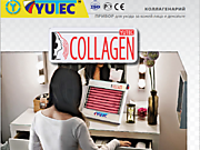 Малогабаритный настольный коллагенарий YUTEC-COLLAGEN™ GK-480.